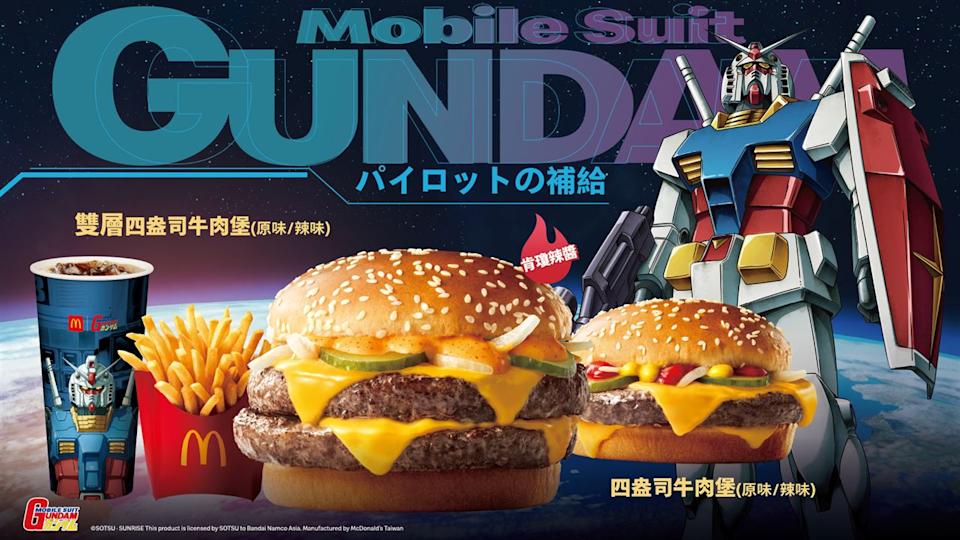 2026年最新】台湾マクドナルド×ガンダム完全ガイド｜限定フィギュア